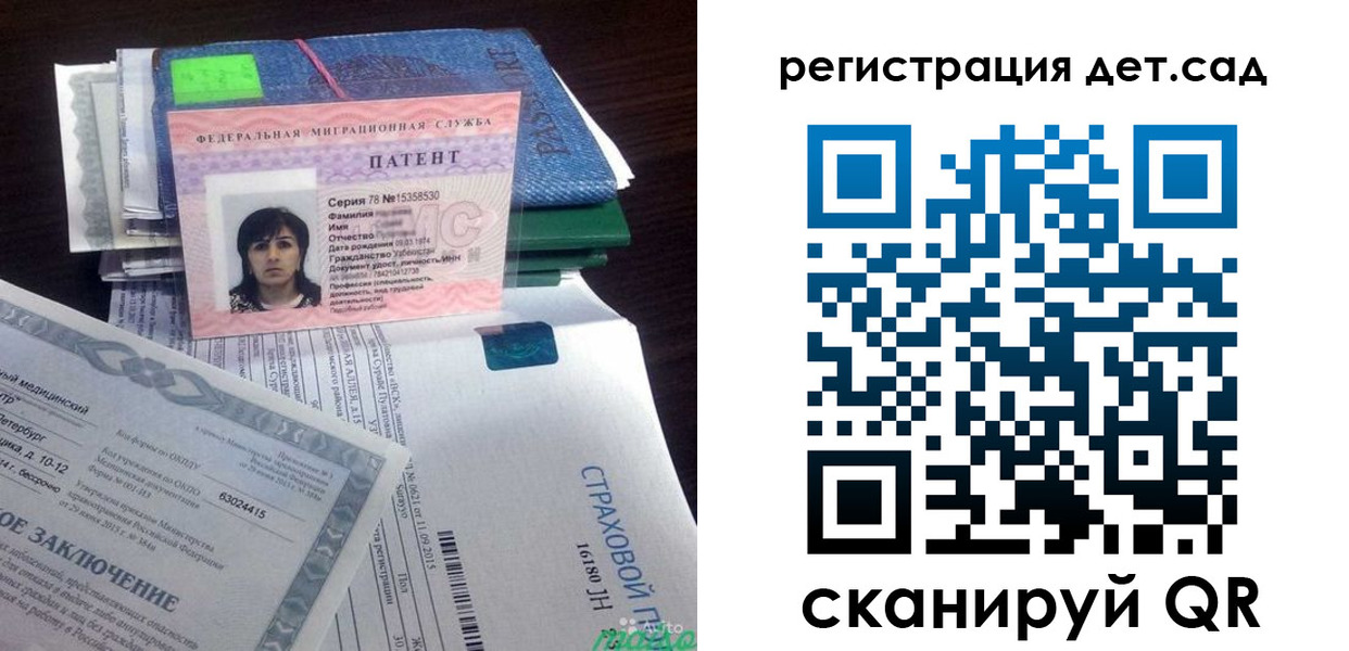 прописка 2025 в Вичуге