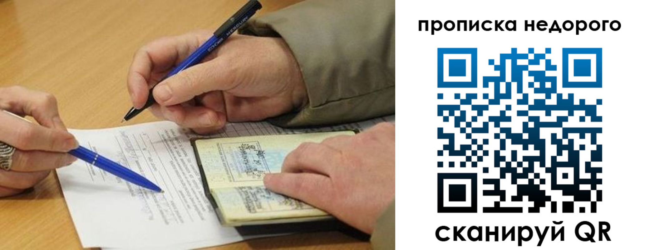 прописка иностранных граждан в Вичуге