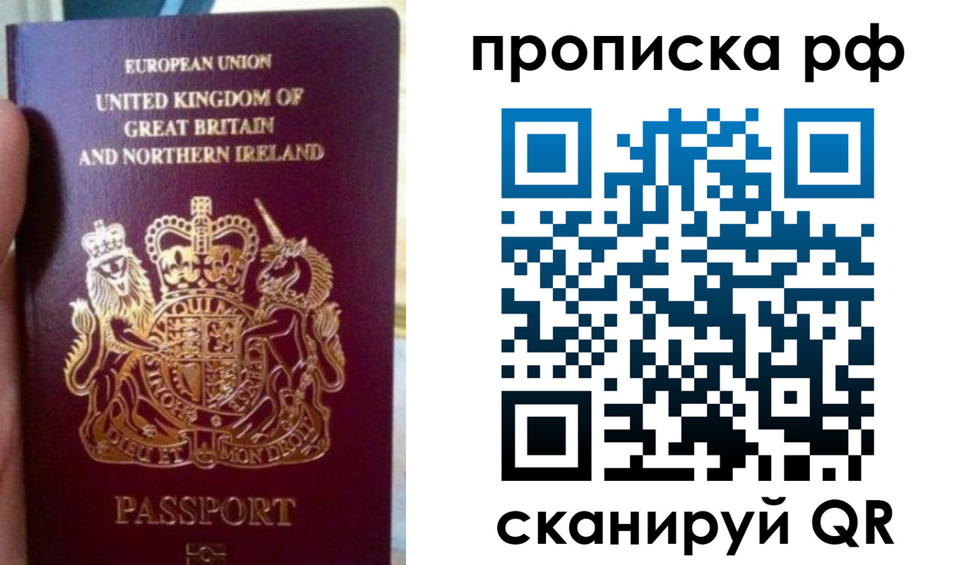прописка для школы в Вичуге