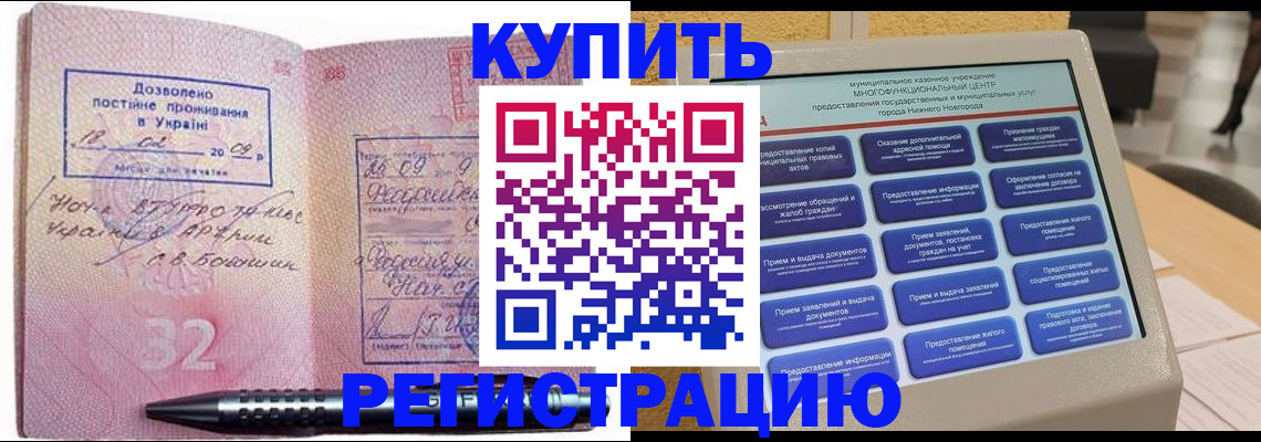 временная регистрация адрес в Вичуге