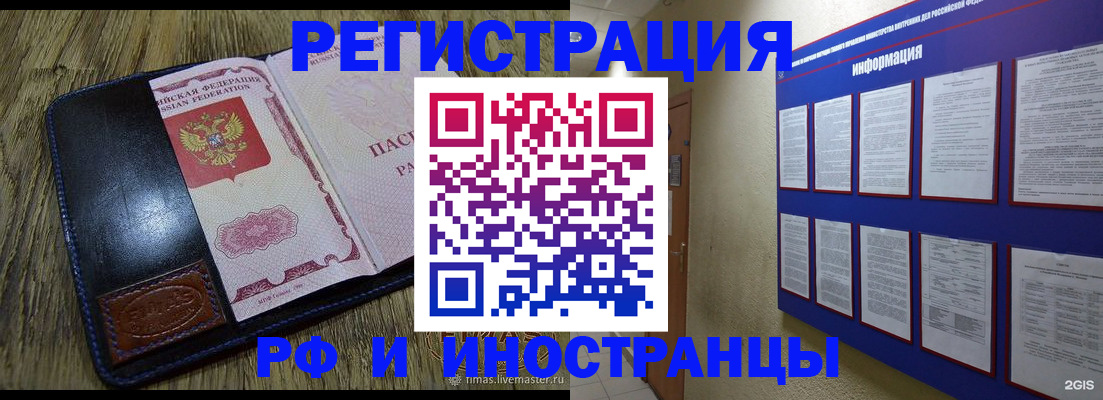 временная регистрация для школы в Вичуге