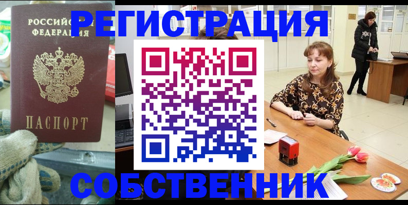 временная регистрация в Вичуге