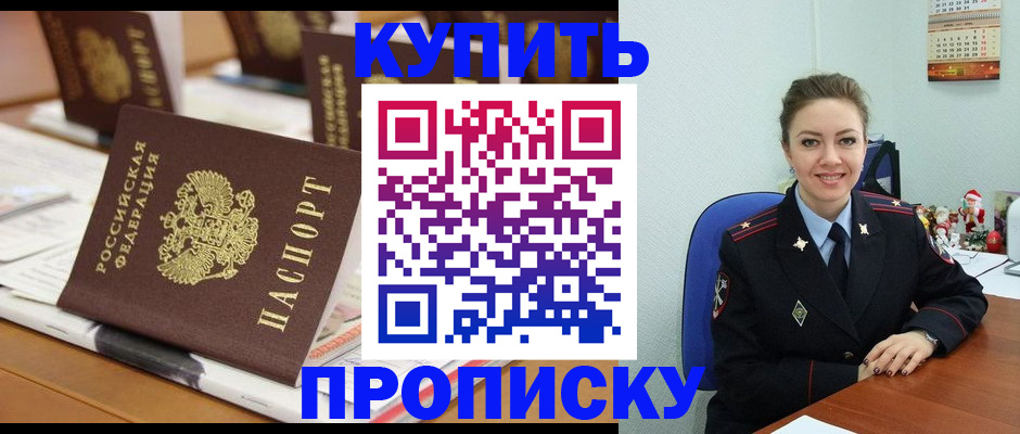 прописка гарантия в Вичуге