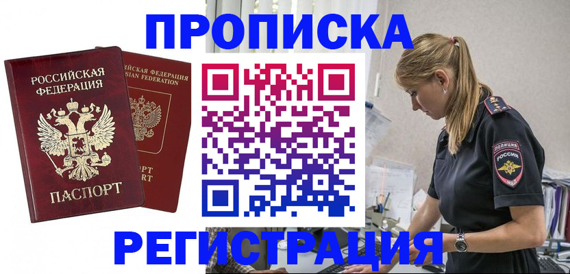 временная регистрация в квартире в Вичуге