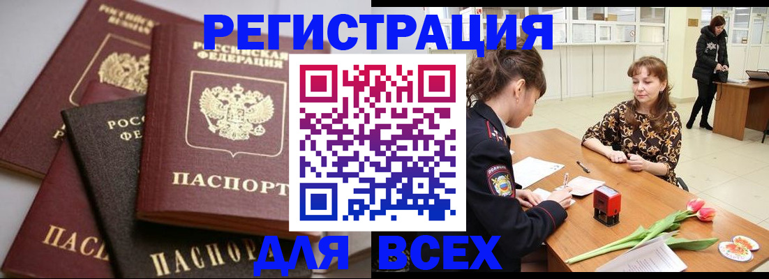 прописка 2025 в Вичуге