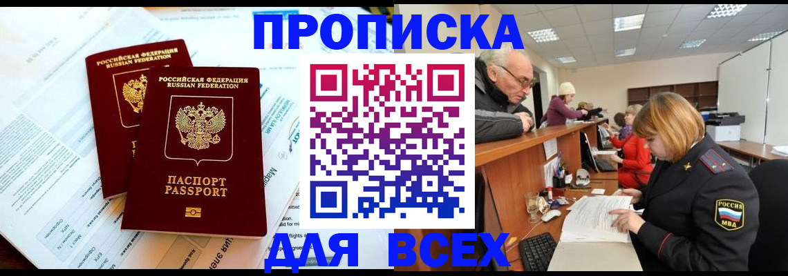 прописка паспорт в Вичуге